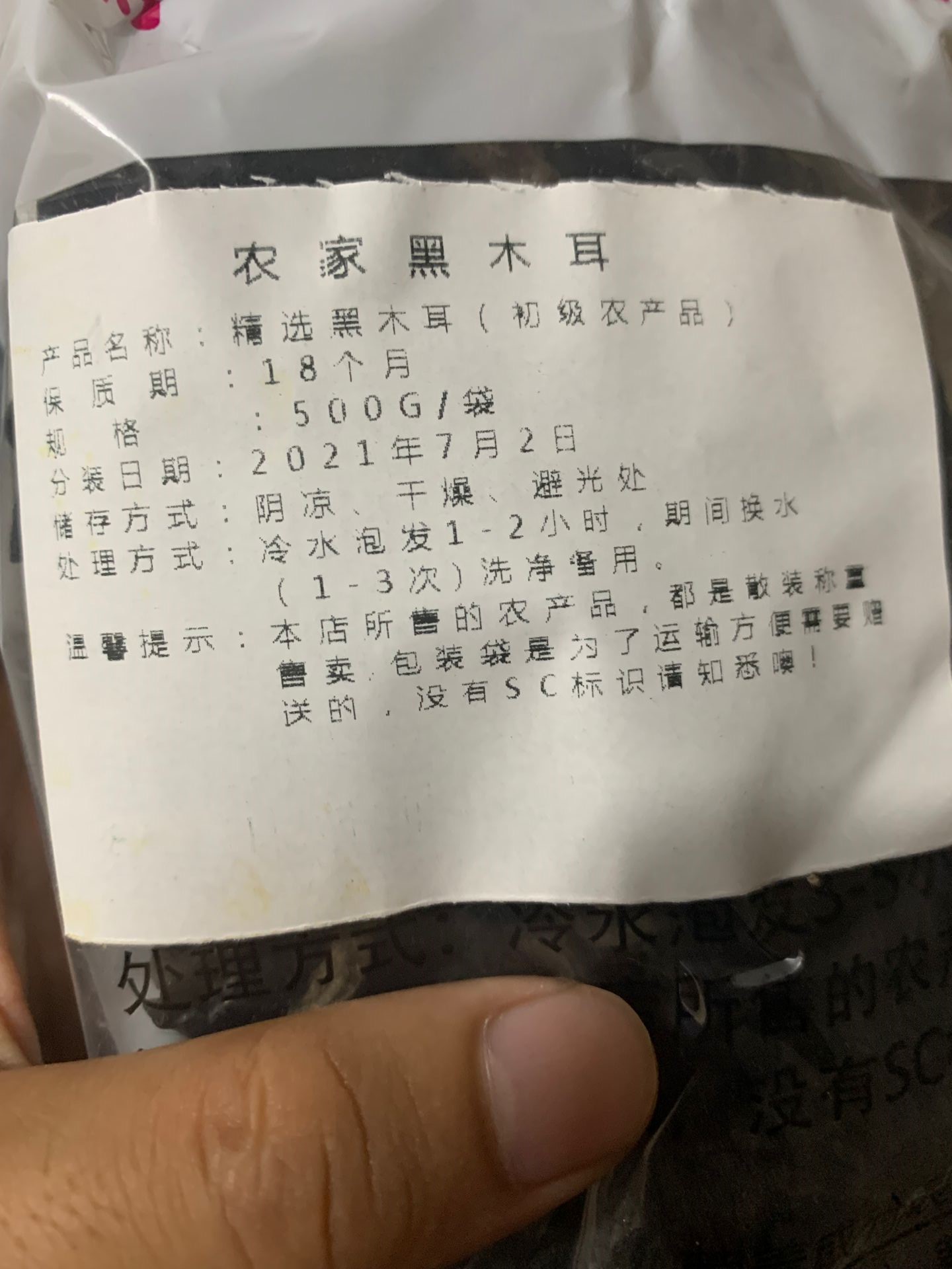 預包裝食品和初級農產品，傻傻分不清楚？解讀初級農產品的核心特征