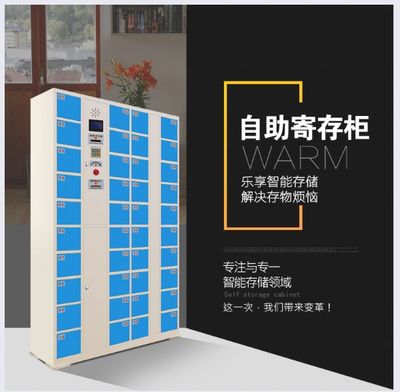存包柜的多場(chǎng)景應(yīng)用 從商場(chǎng)到超市的智能選擇